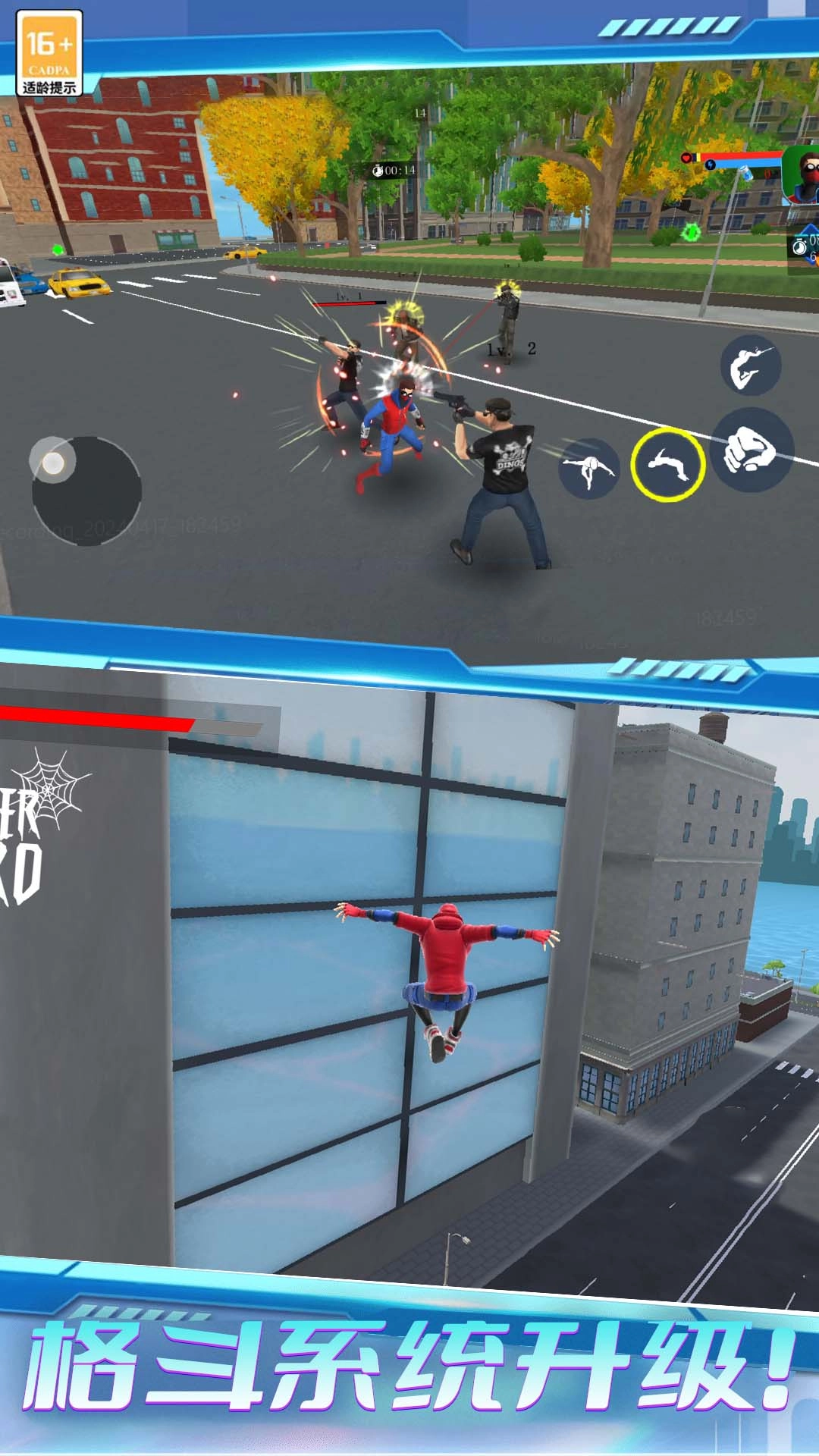 战斗吧小老弟游戏安装包