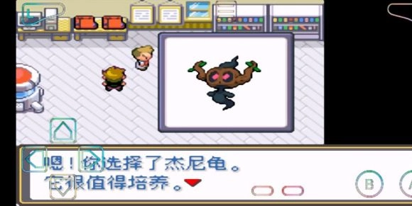 口袋妖怪激进红