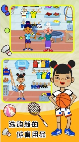 托卡大学世界(3)