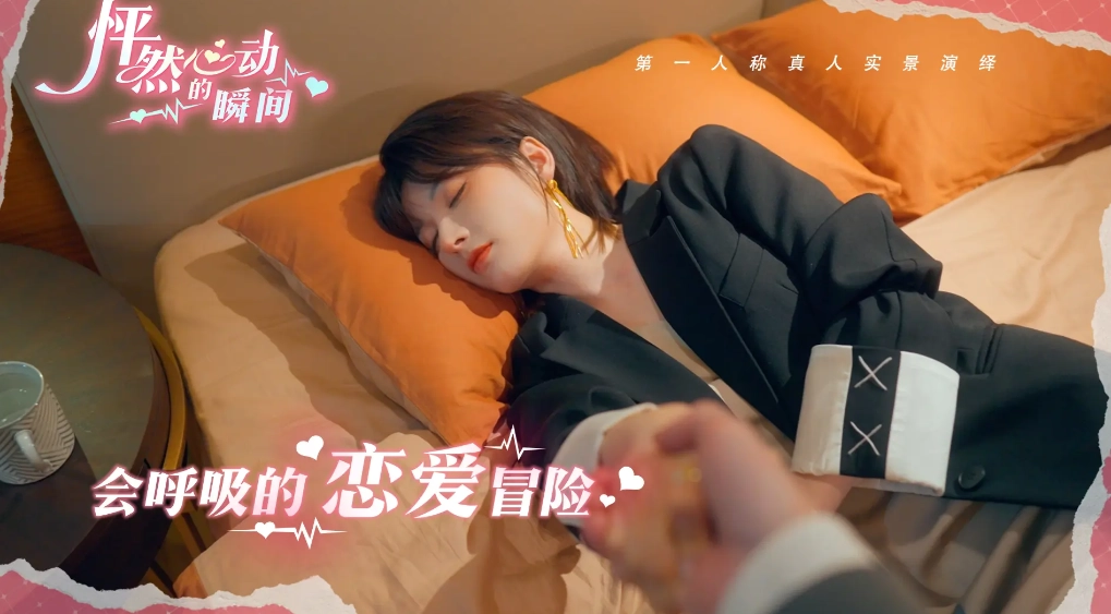 怦然心动的瞬间免费版(1)