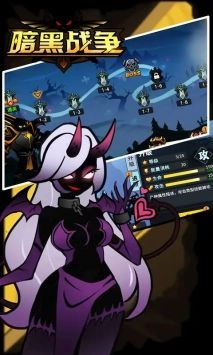 暗黑战争游戏最新版