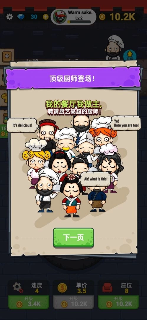 蜗牛餐厅游戏正版