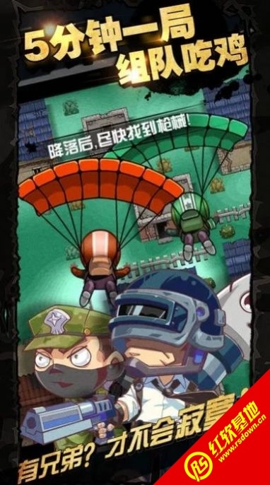 荒野吃鸡大作战游戏绿色版