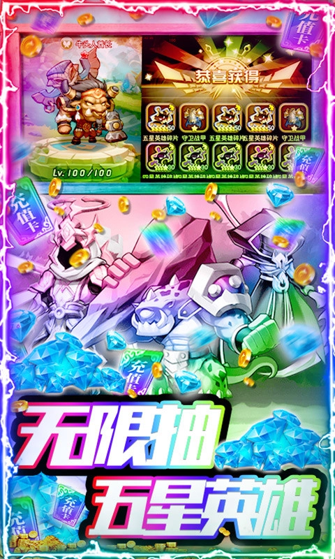 暴击战士游戏安装包