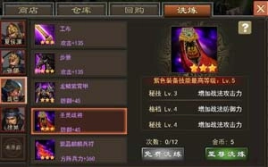 三国一统天下直装游戏版