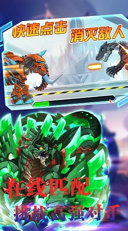 机甲小恐龙模拟世界最新免费版