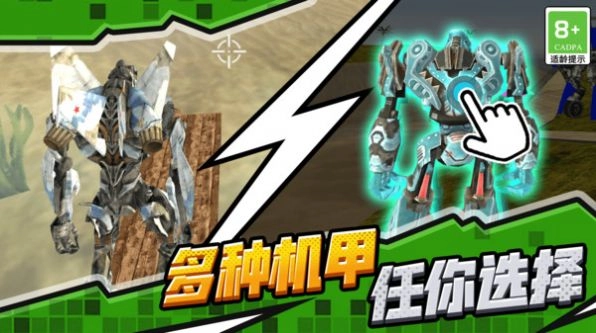 汽车机甲战士手游无广告版