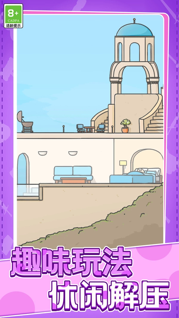 兔兔跳一跳安卓免费版