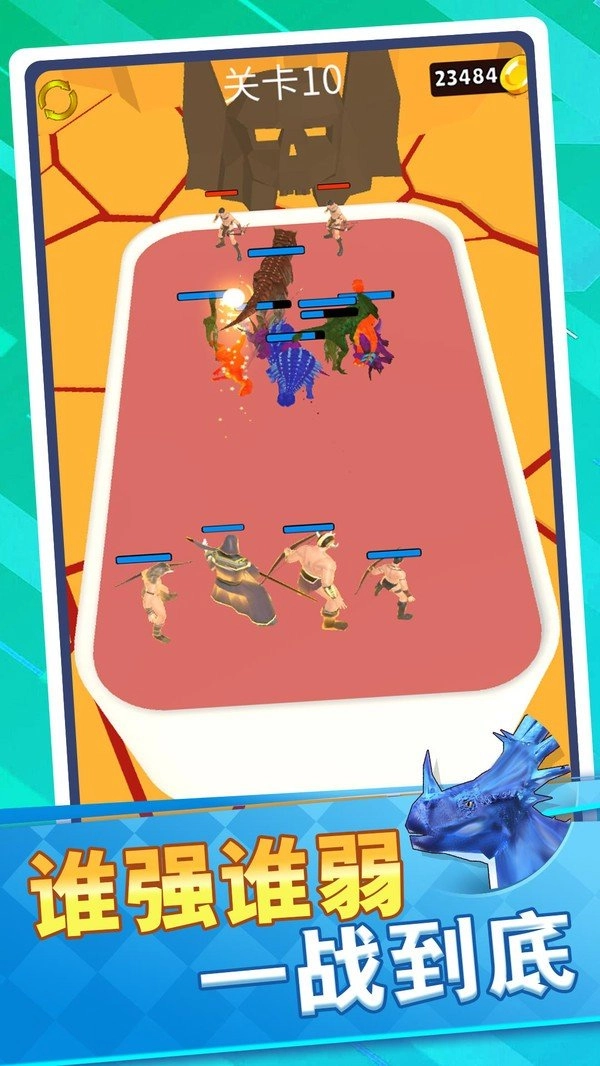 恐龙怪物大乱斗安卓版