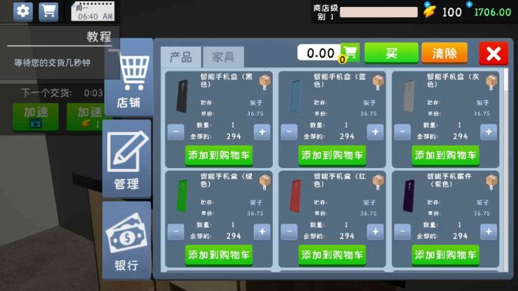 电子商店模拟器手机正版