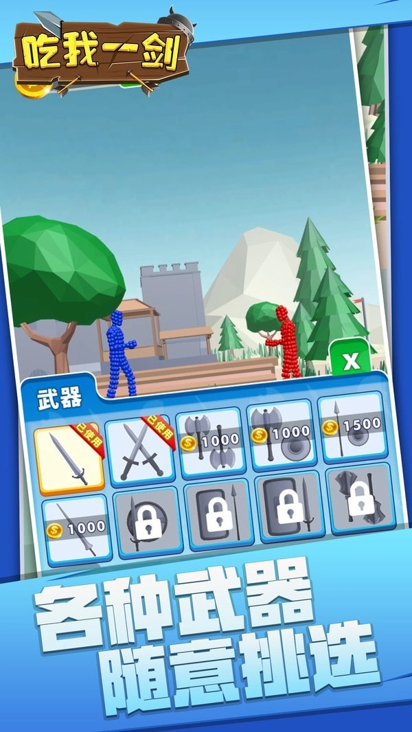 吃我一剑(Mediation Demo)