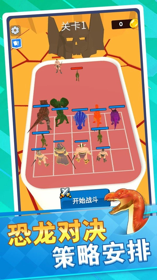 恐龙怪物大乱斗安卓版