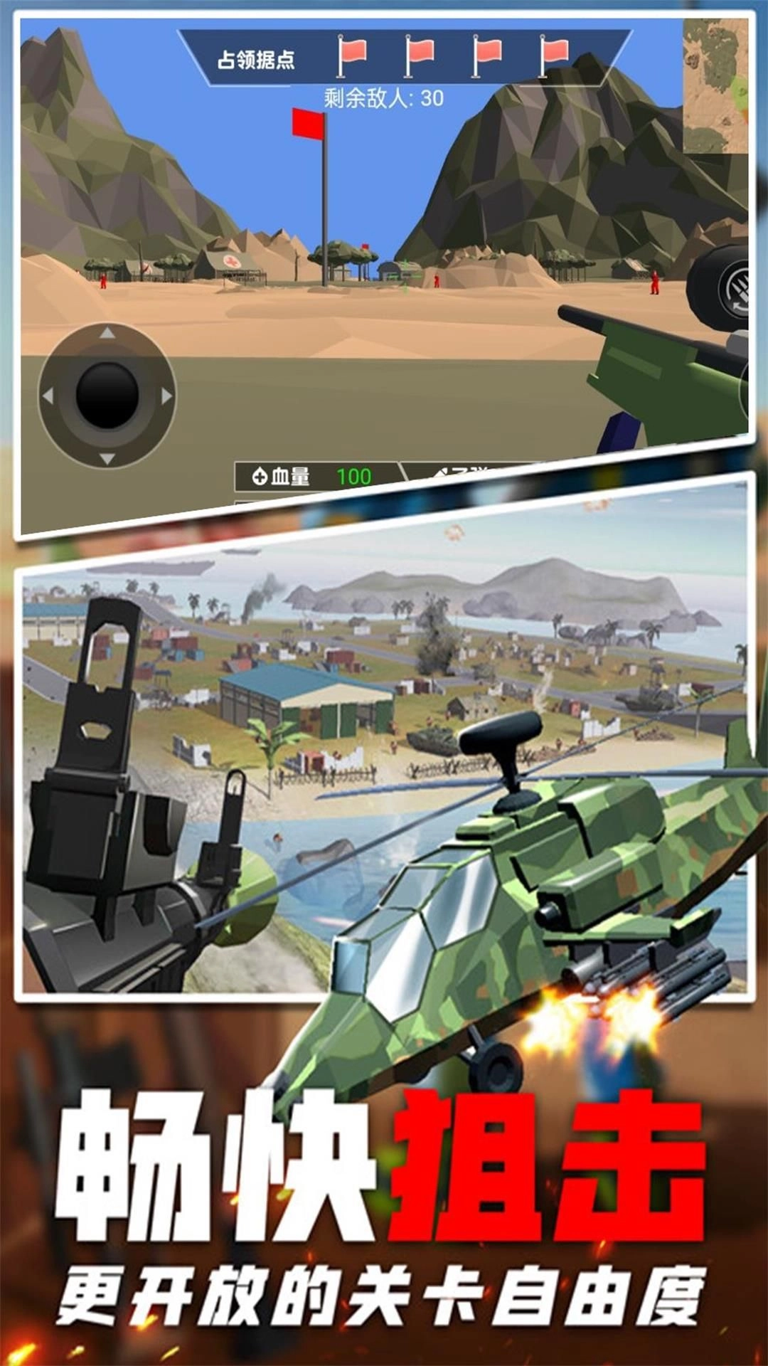 决战战地指挥官游戏完整版