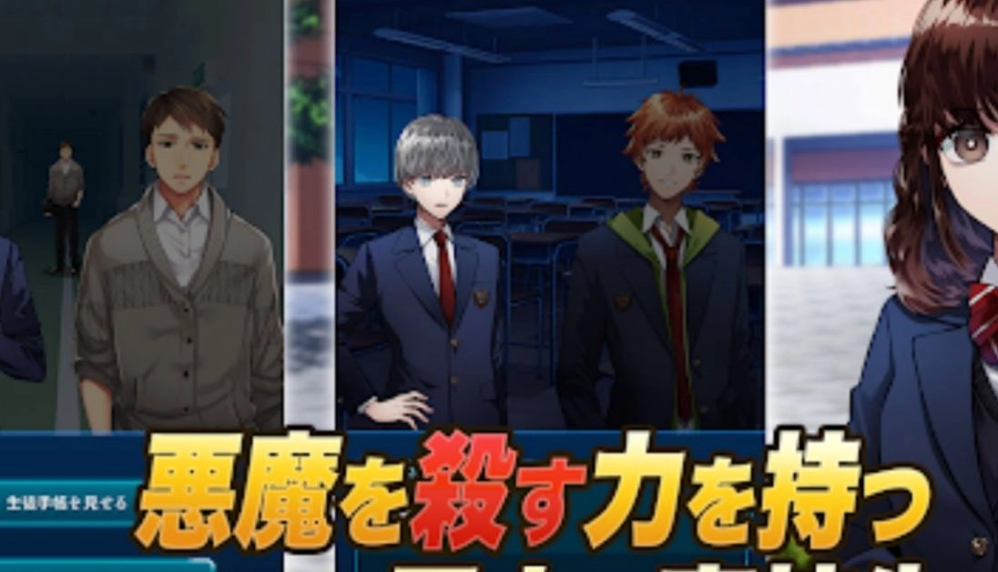 恶魔调和者(デビルハーモニクス)