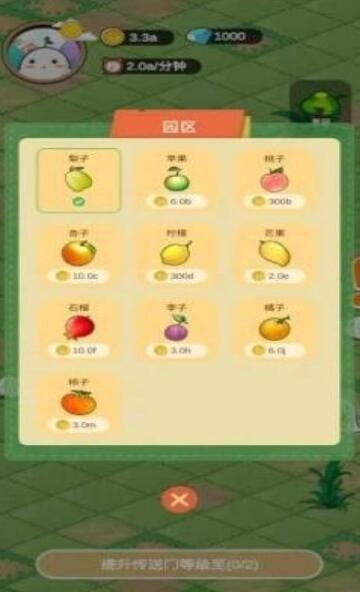 精灵的果园手游直装版