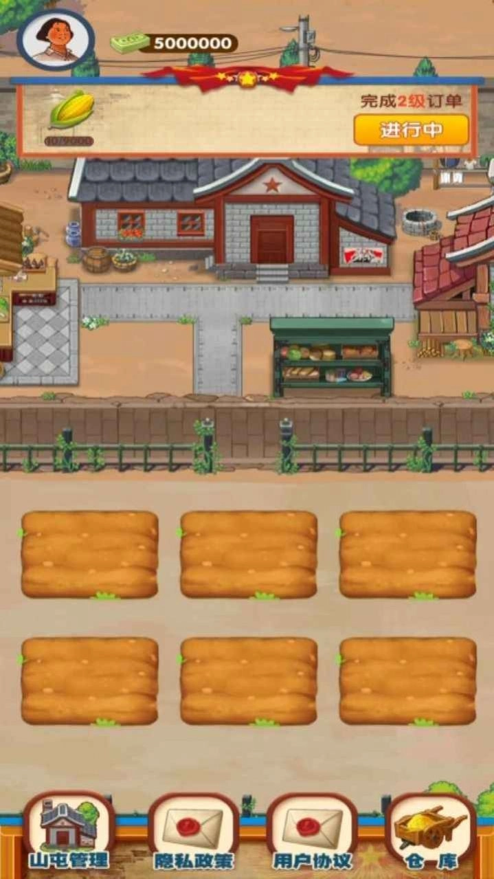 幸福靠山屯游戏纯净版