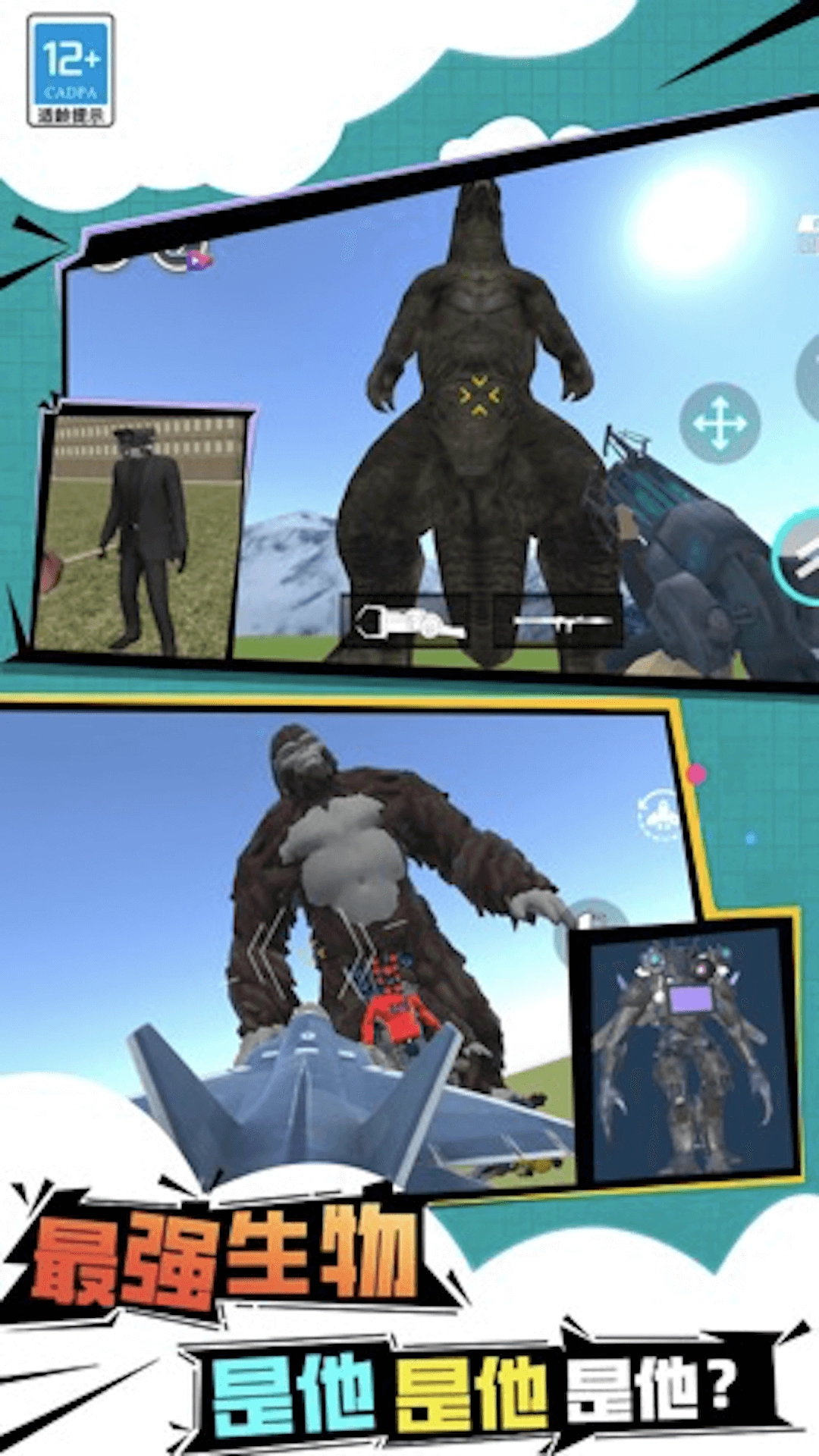 逃离马桶人世界直装版