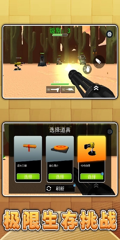 真实模拟枪手(1)