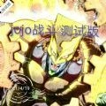 jojo对战(jojo对战 测试版