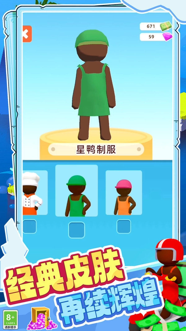 小小世界经营游戏官方版