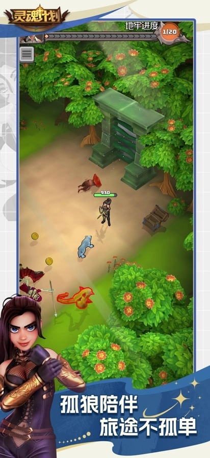 灵魂计划（dungeons of souls）