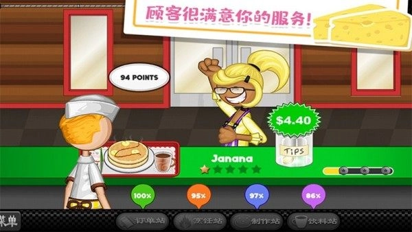 老爹的小镇做奶酪游戏安装包