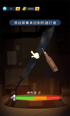 锻刀大师安卓免费版