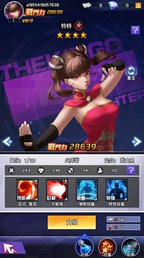 拳之皇者(King of Fighting Master)