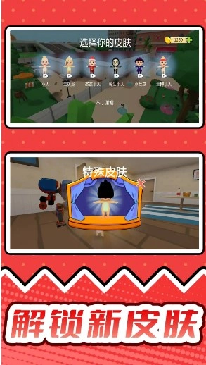 疯狂捉迷藏2手机正版