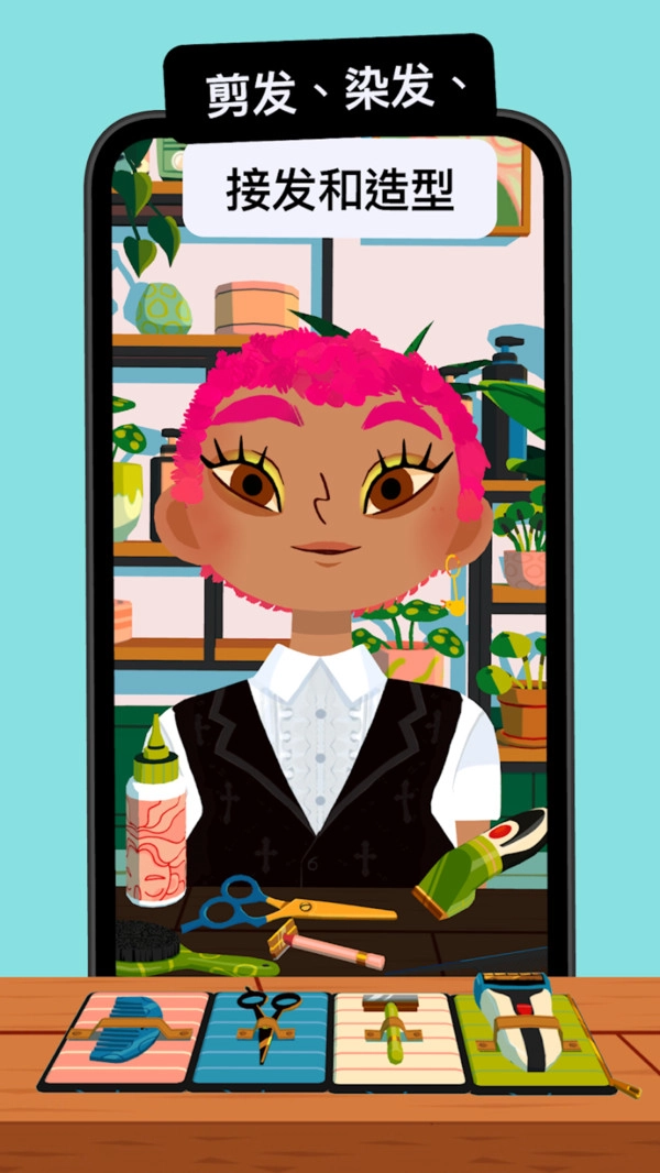 托卡美发沙龙经营游戏官方版