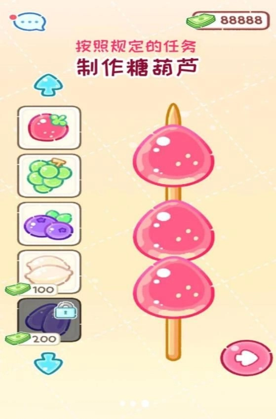 小吃制作大师无广告版