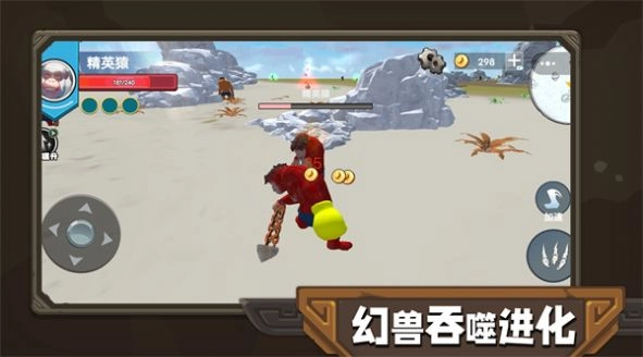 幻兽吞噬进化-图3