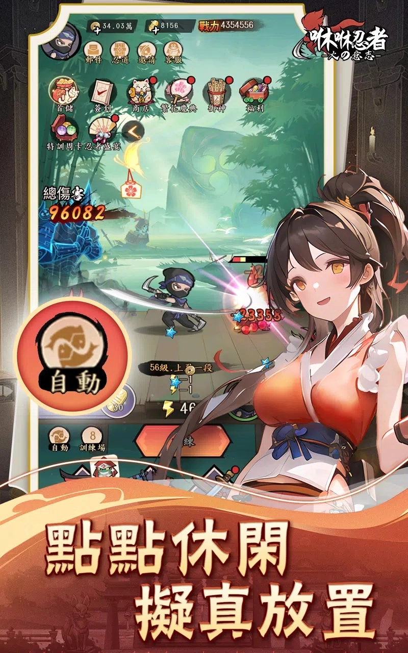 咻咻忍者手机免费版