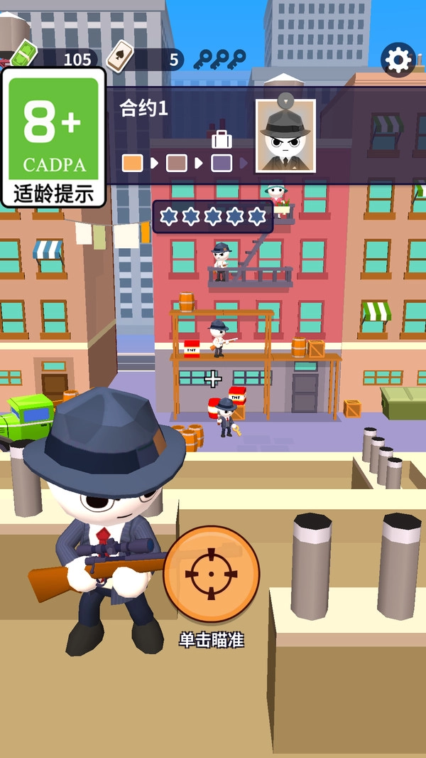 超能射击游戏纯净版