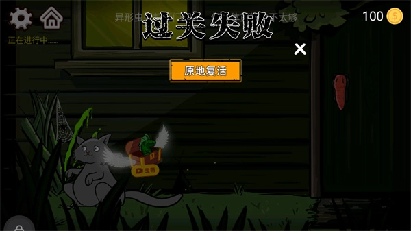 异型虫历险记(2)