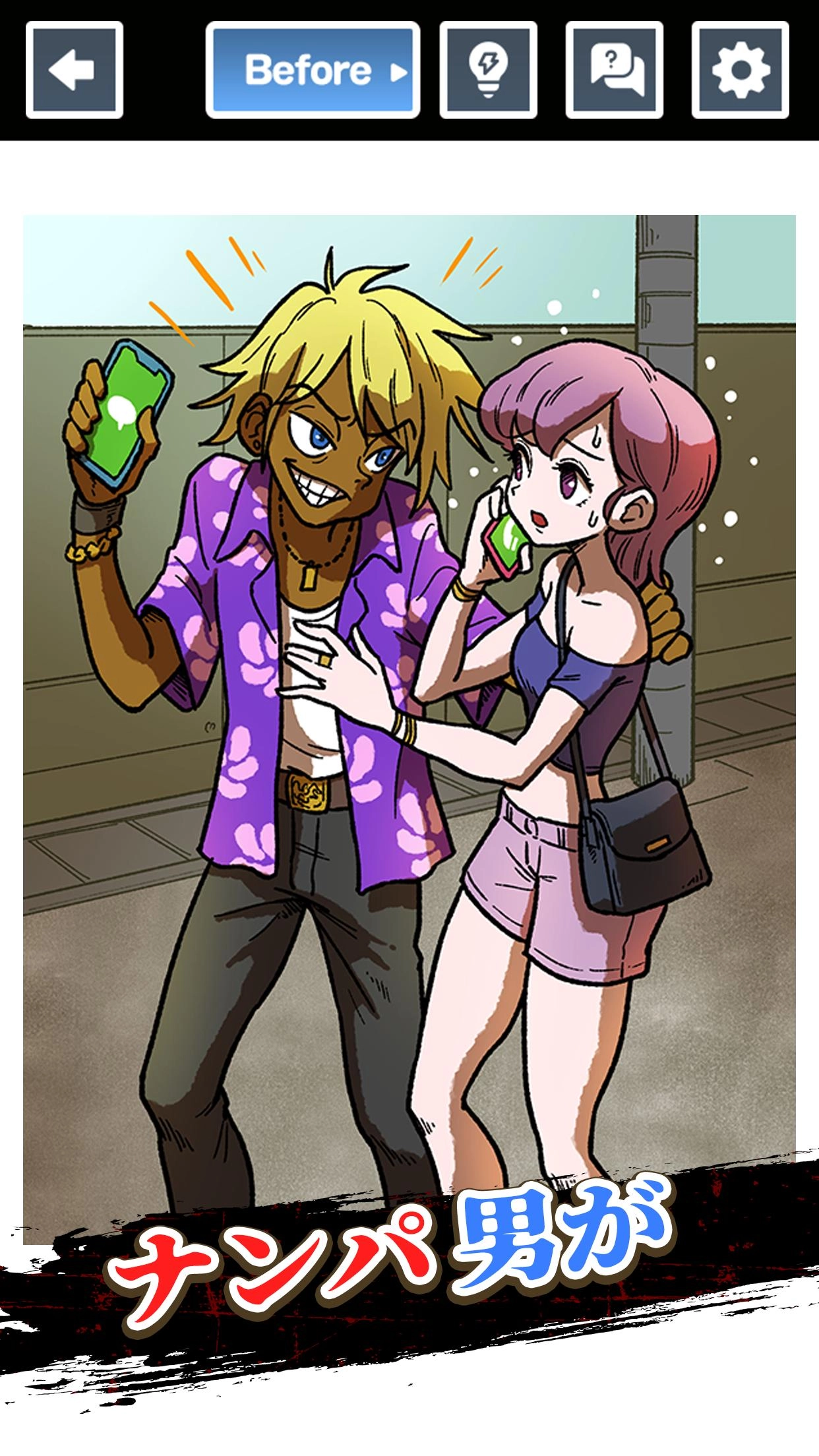 逃避土下座(スカッと土下座)