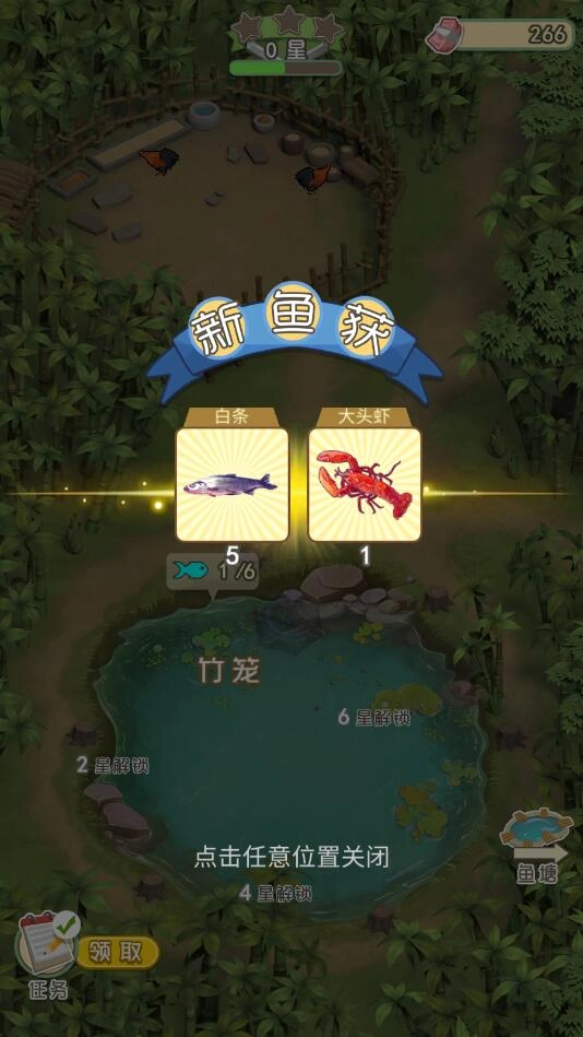 我是鱼塘主正版