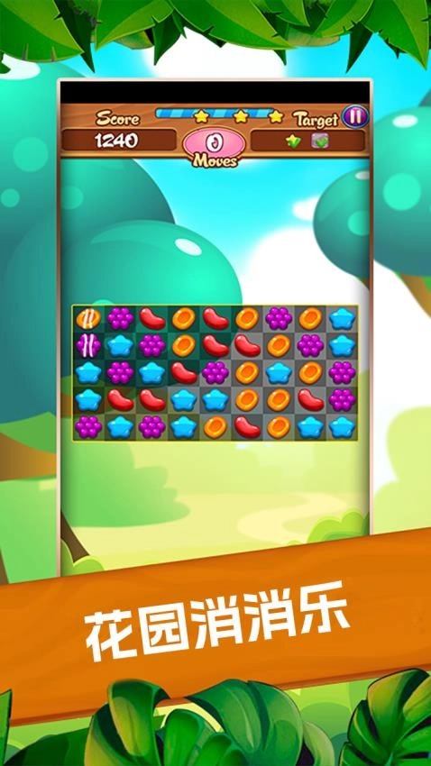 甜蜜配对手游版