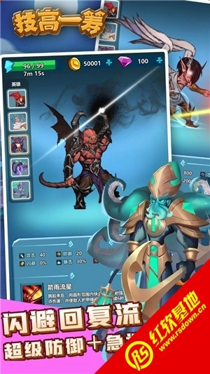 技高一筹(IdleWar)