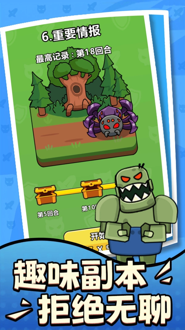 僵尸战争防御(2)