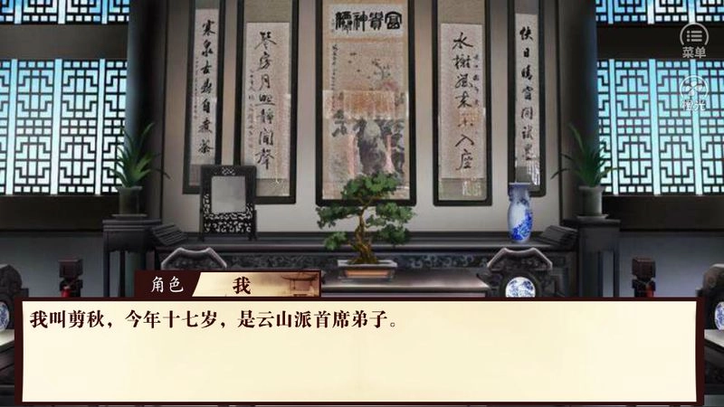 我是掌门人官方正版