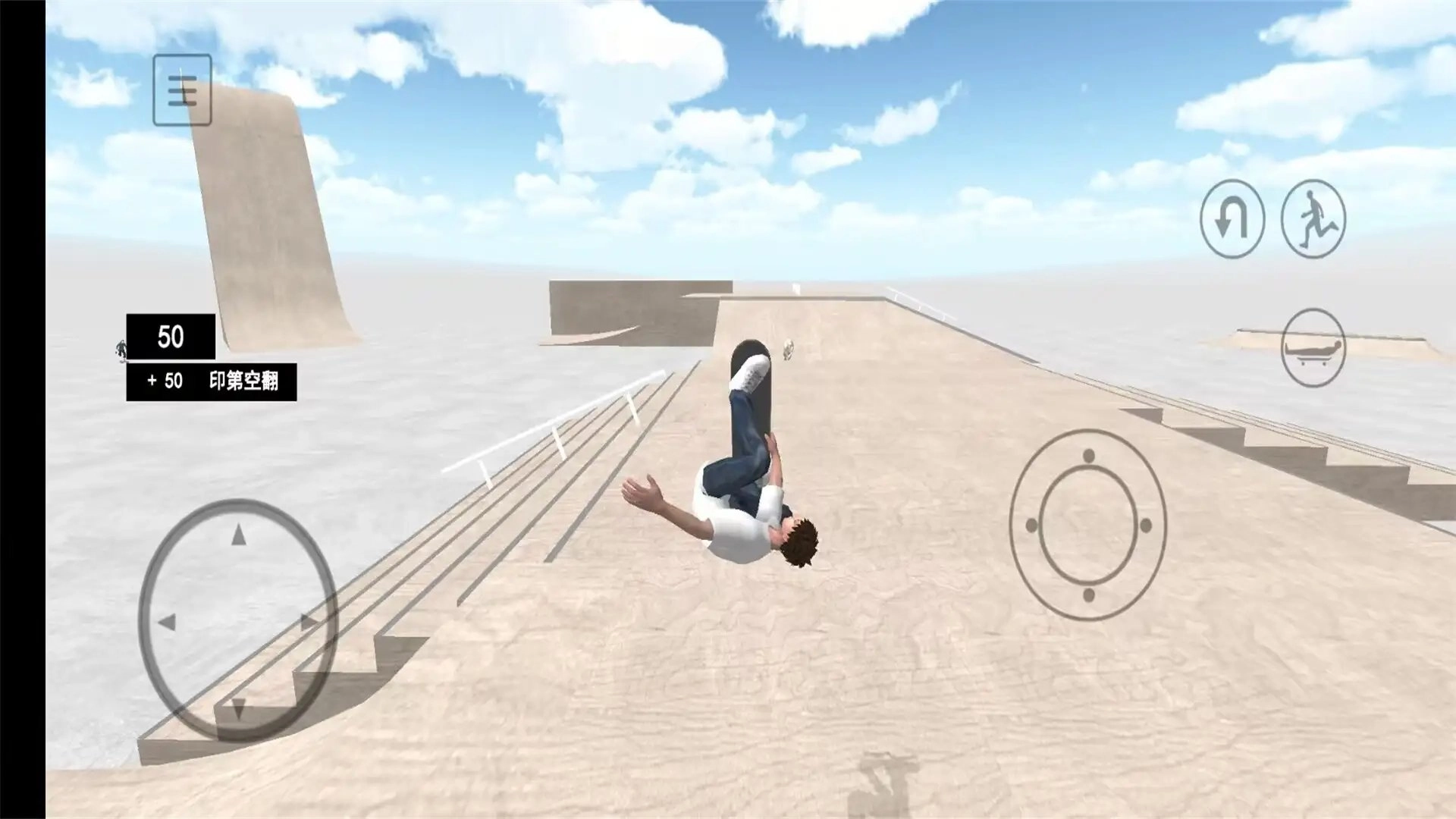 极限运动滑板官方版