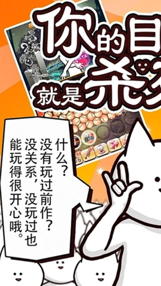 你的目的就是杀死我3官方版