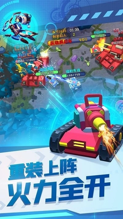 终极坦克官方正版