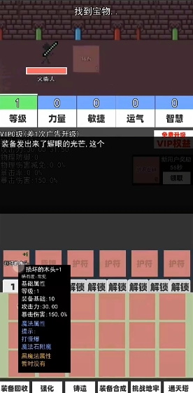 火柴人地下城与地牢手游直装版