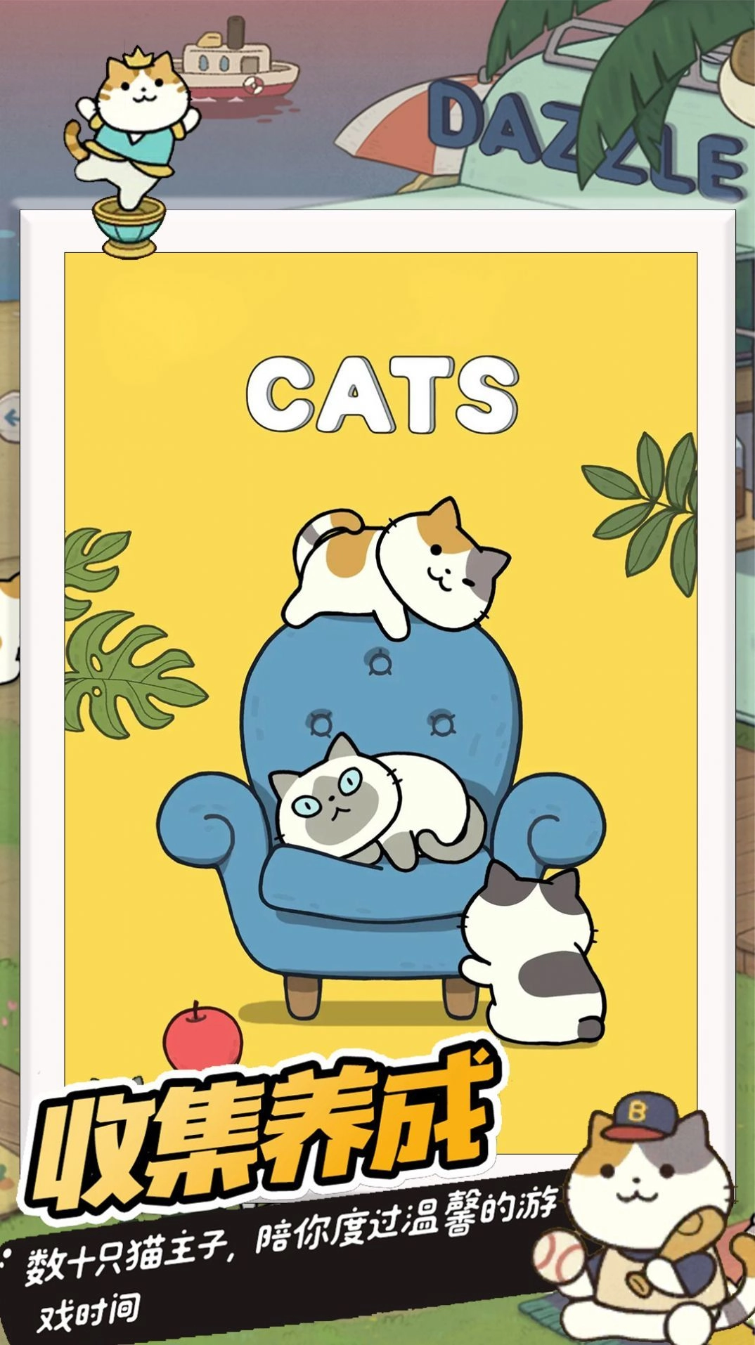 萌狗公园游戏安装包