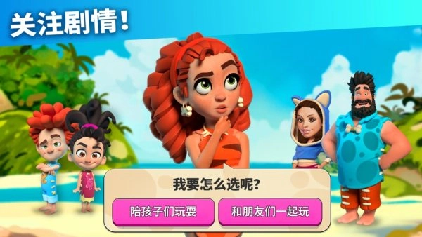 家庭岛农场(Family Island)