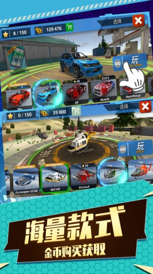 现代战机3D游戏纯净最新版