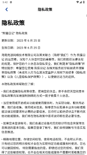 熊猫日记(红包版