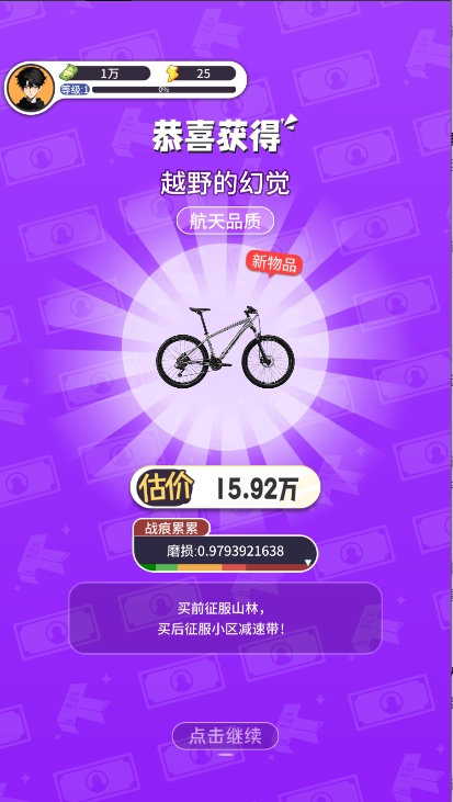 集装箱模拟器(免广告版